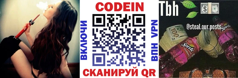 Codein напиток Lean (лин)  mega зеркало  Коркино 