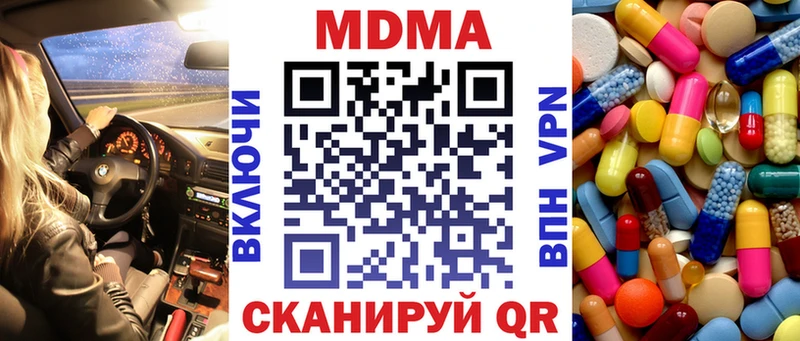 МЕГА ссылки  как найти закладки  Коркино  МДМА кристаллы 
