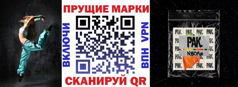 Марки N-bome 1,8мг  ссылка на мегу зеркало  Коркино 